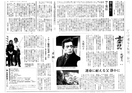 201472【信濃毎日新聞】