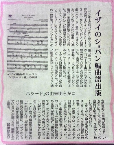 20140827【毎日新聞全国版】