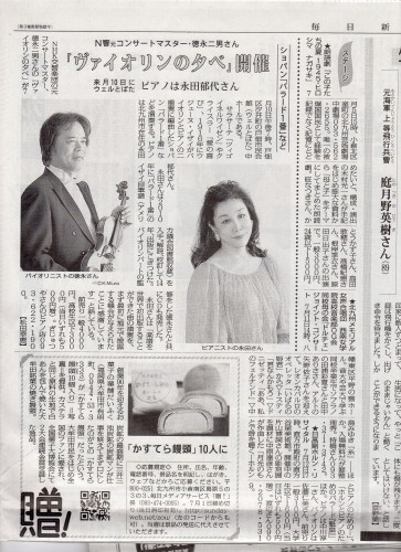 20150625【毎日新聞】毎日新聞社報道部