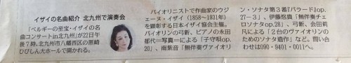 2016年12月18日毎日新聞