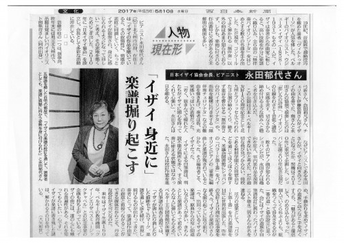 2017年5月10日西日本新聞社文化欄