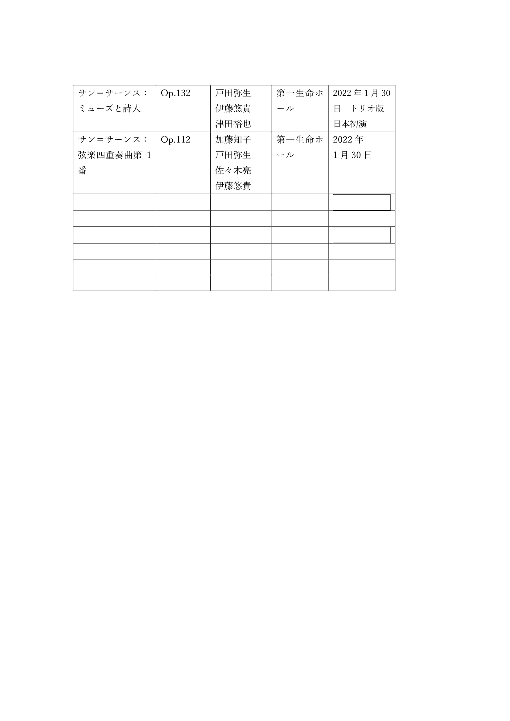 Table of Repertoire de 2016 Ysaye Society of Japan WORD-6
