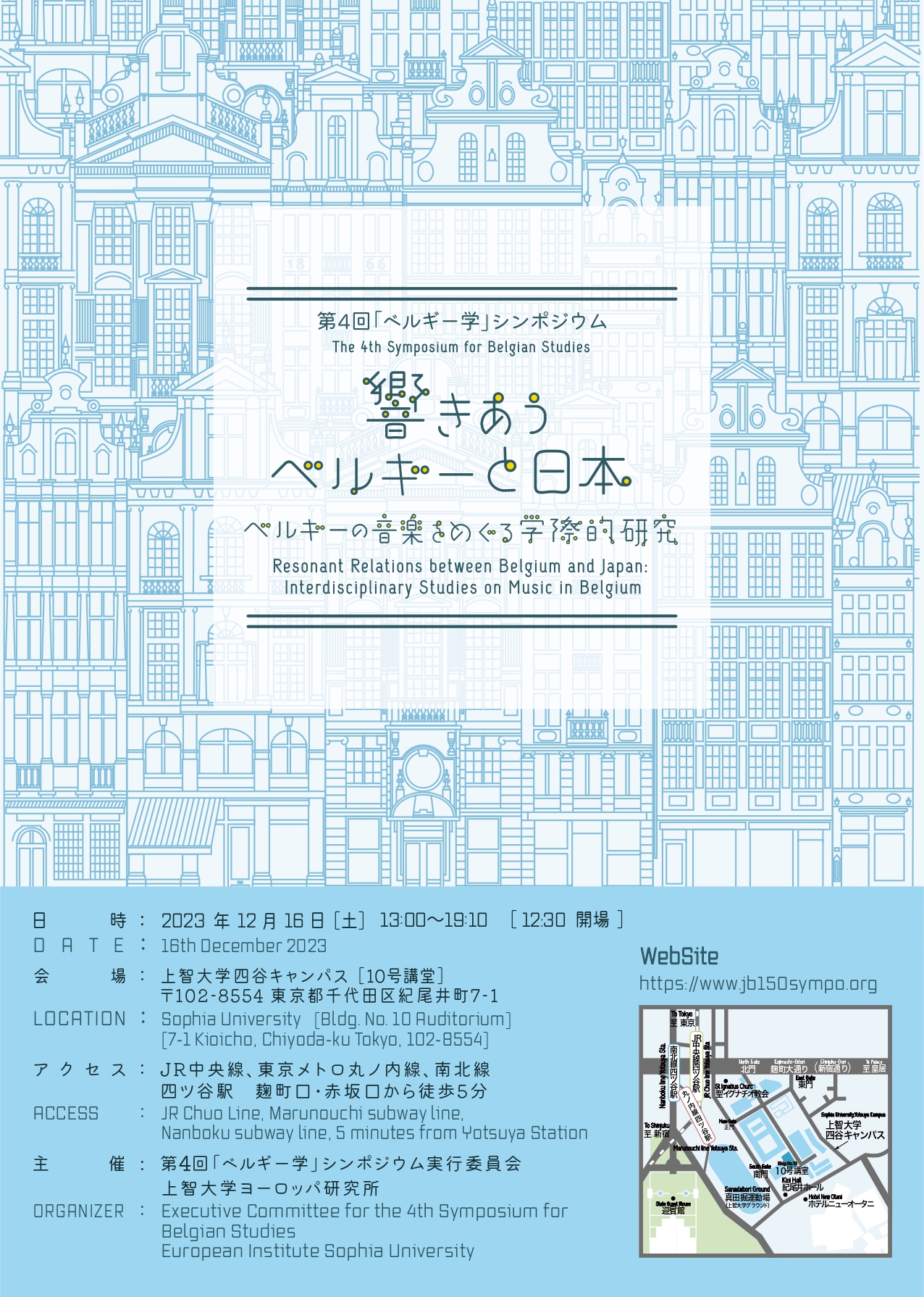 【イザイ再発見】の著者・ベルギー王立図書館音楽部門Dr.Marie Cornazが来日され基調講演、コメンテーターは日本イザイ協会永田郁代、フェティスについてのパネルディスカッションでは北里大学/日本イザイ協会理事Dr.安川智子が登壇します。 【イザイ再発見】の著者・ベルギー王立図書館音楽部門Dr.Marie Cornazが来日され基調講演、コメンテーターは日本イザイ協会永田郁代、フェティスについてのパネルディスカッションでは北里大学/日本イザイ協会理事Dr.安川智子が登壇します。